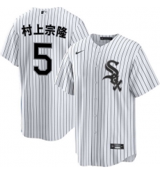 Men Chicago White Sox #5 Murakami Munetaka Japanese Nike Home Limited Jersey White